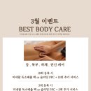 미네랄피부&전신관리 네이버블로그