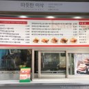 이삭토스트(봉암점)