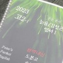 최강찬단과전문학원