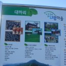 산채으뜸마을 이미지