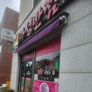 아성반점 - 남동구 | 아성반점
