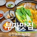 골목길식당 | 김천한식 내공이 느껴지는 어른들의 사랑방 평화동 부자맛집