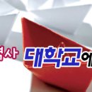 ★.[(3월)대학교에서들어보는역사이야기]▒ 2010/3.14(일) ▒ 항공대학교+항공우주박물관!! 이미지