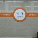 낫개작은도서관 이미지