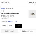 모노하