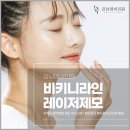 브라질리언 제모 후기 찾는 이유?