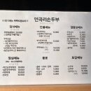 연곡리손두부 네이버블로그
