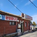 살구둑식당