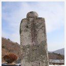 수도암신라비 이미지