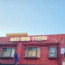 뷰티레벨 71번지