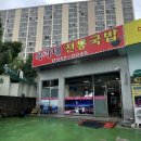 국가네국밥