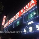 비바 노래연습장 이미지