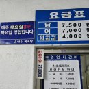 은하목욕탕 이미지