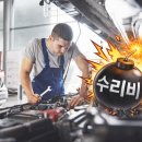 좋은소리자동차정비 이미지