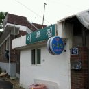 어부집