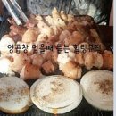 서울막창 네이버블로그