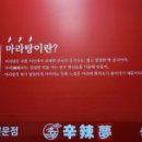 신라몽 이미지