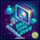 인터넷 활용 기초 과정 이미지