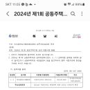 경축!! 2024년 1회 공동주택지원사업 선정 - 놀이터 개선사업 이미지