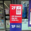 CU랜드마크점 이미지