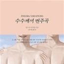 책덕