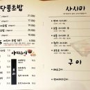 아지스시