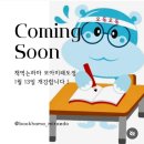 스칼렛뮤직앤스터디학원
