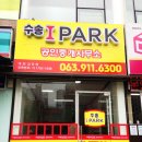 수송아이파크공인중개사사무소 이미지