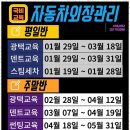 정석교육학원