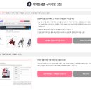 직구사이트, <b>옥션</b>재팬 / 일본<b>옥션</b> 구매대행