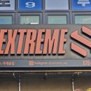 익스트림에스 가재울점 | [EXTREME-S] Insights : 익스트림S 가재울점 둘러보기