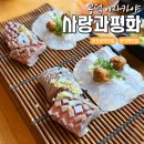 평화 | 공덕 이자카야 사랑과평화 사랑코스 후기 제철생선 실컷 먹기