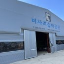 미사리 승마공원 이미지