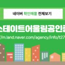 부동산24시공인중개사사무소 이미지