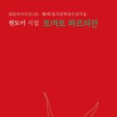 파르티잔 이미지