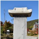 윤천뢰묘역 및 신도비 | 윤천뢰 묘 및 신도비 - 경기 남양주[1]