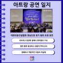 대한건설 | [창원공연] 대한전문건설협회 정기 총회 초청 공연 후기