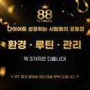 교하환경(주) - 4571 | [파주헬스/교하헬스/동패동 헬스장/다율동 헬스장/운정 헬스장/파주PT/교하PT/운정PT/88휘트니스...