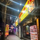 활천로 | 김해 인제대 맛집 연길양꼬치 &amp; 마라탕