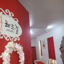 레드걸 왁싱 | 부평왁싱 레드걸왁싱 다녀온 솔직 후기 :)