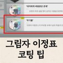 샤인엔드 | 명일방주 엔드필드 그림자 이정표 무기물 코팅 공략