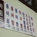 흑산홍어집 이미지