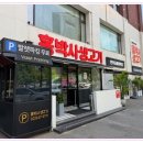 강남생고기