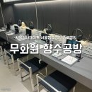 서울향수공방 익선동 실내데이트 무화원향수공방 | 프리미엄 향수 원데이클래스 후기
