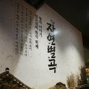 돌담한식부페 이미지