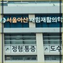 문정정형외과 오십견 단계별 증상과 그에 맞는 치료법은?