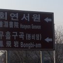 회연농장 이미지