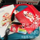 김밥나라 삼계점 | 캐나다 몬트리올 여행 D-DAY!! 드디어 시작!