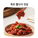 목포뻘낙지 | 낙지젓갈 목포 뻘낙지 밥도둑