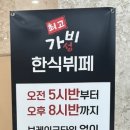 하늘한식부페 이미지